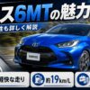 6mtの魅力