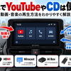 CDは使える？