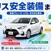 安全装備